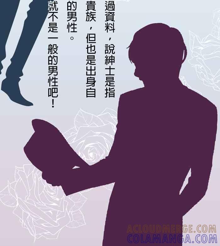 《无赖绅士娇千金》序言 第3页