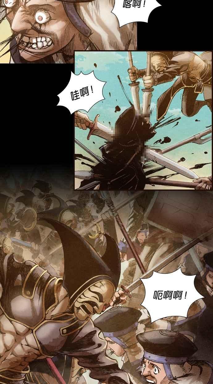 《新暗行御史》第9话 第18页