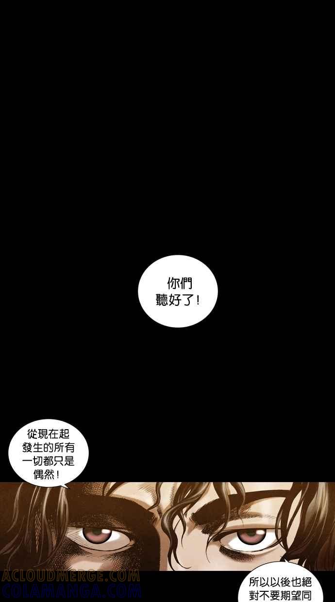 《新暗行御史》第9话 第9页
