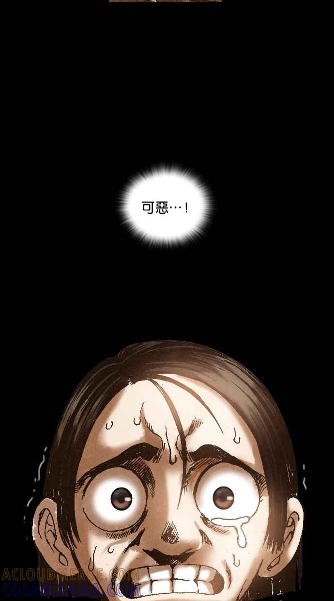 《新暗行御史》第9话 第21页