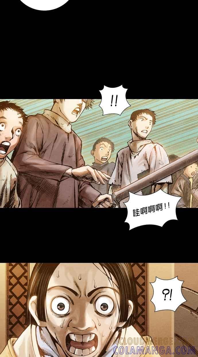 《新暗行御史》第9话 第3页
