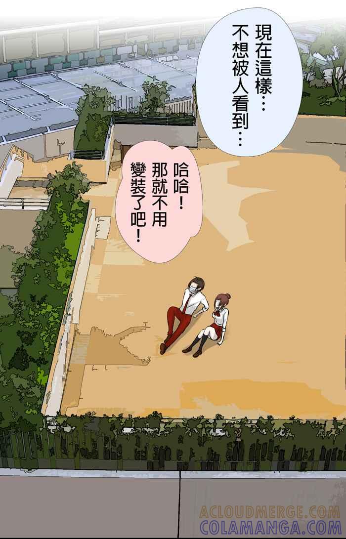 《无赖绅士娇千金》[第9话] 咦咦咦！些罗烦躁了 第35页