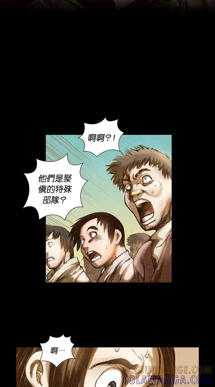 《新暗行御史》第9话 第15页