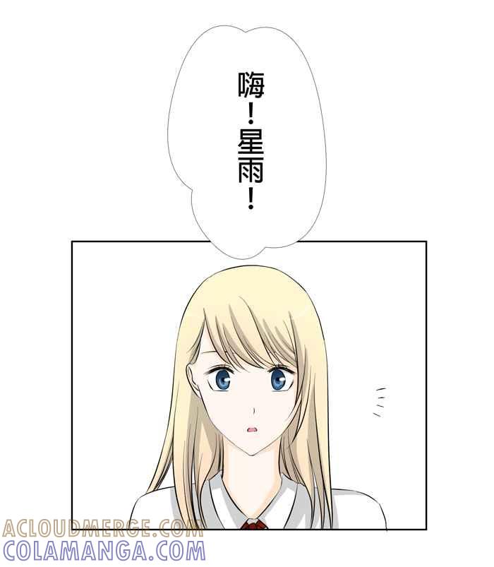 《无赖绅士娇千金》[第9话] 咦咦咦！些罗烦躁了 第15页