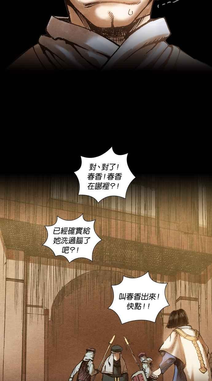 《新暗行御史》第9话 第22页