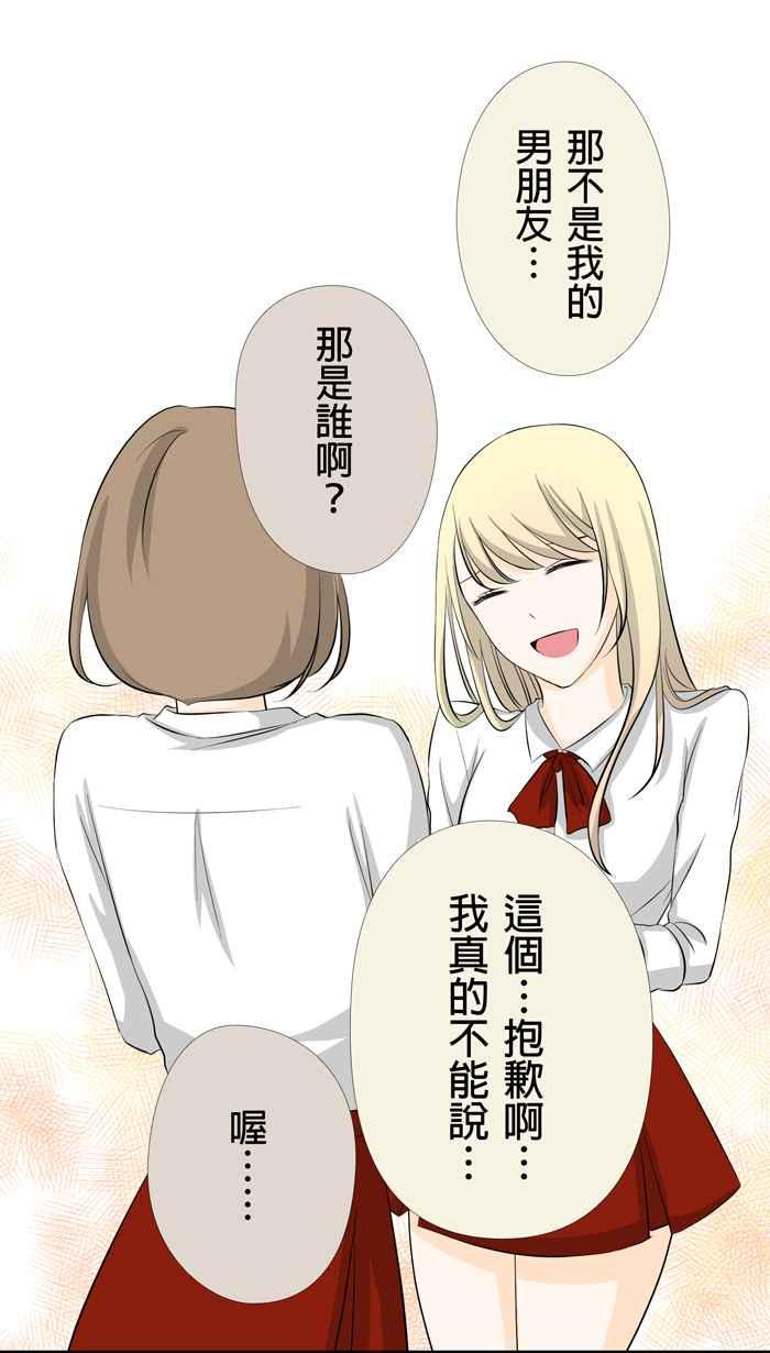 《无赖绅士娇千金》[第9话] 咦咦咦！些罗烦躁了 第10页
