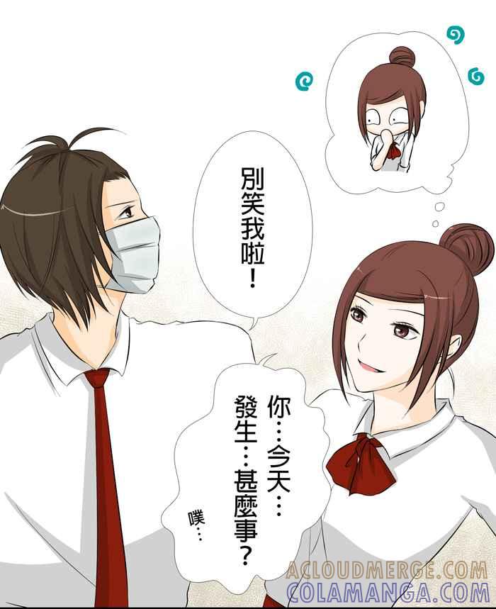 《无赖绅士娇千金》[第9话] 咦咦咦！些罗烦躁了 第29页