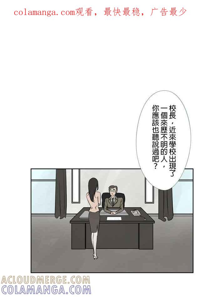 《无赖绅士娇千金》[第9话] 咦咦咦！些罗烦躁了 第1页