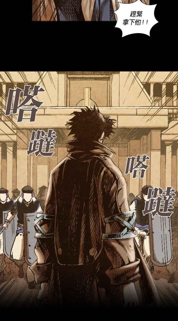 《新暗行御史》第9话 第8页