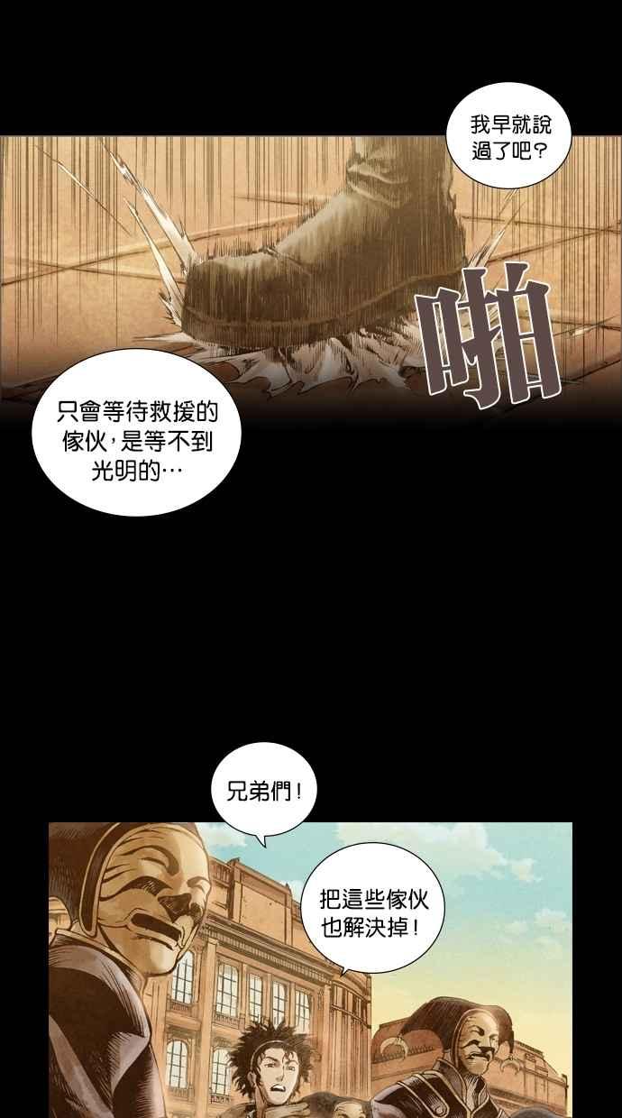 《新暗行御史》第9话 第26页