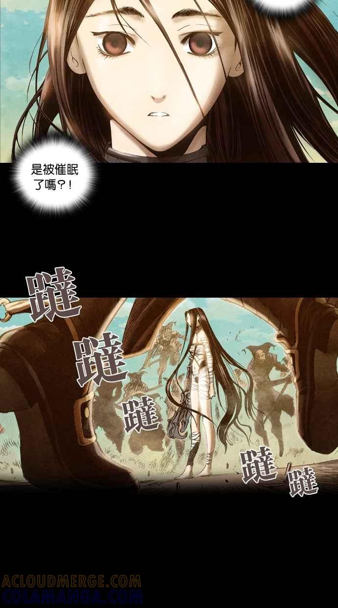 《新暗行御史》第9话 第35页