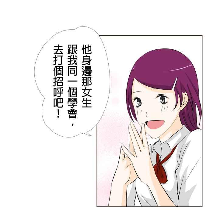 《无赖绅士娇千金》[第9话] 咦咦咦！些罗烦躁了 第14页