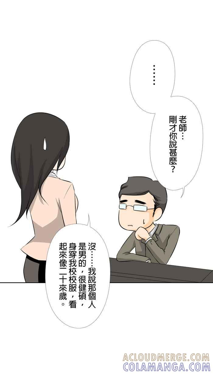 《无赖绅士娇千金》[第9话] 咦咦咦！些罗烦躁了 第3页