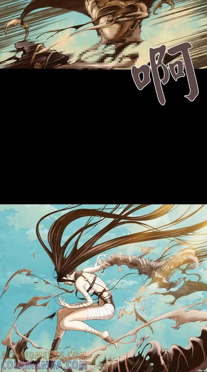 《新暗行御史》第9话 第29页