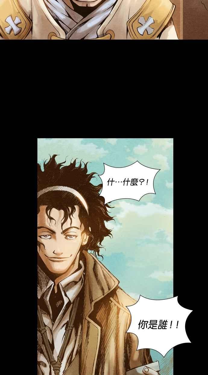 《新暗行御史》第9话 第4页