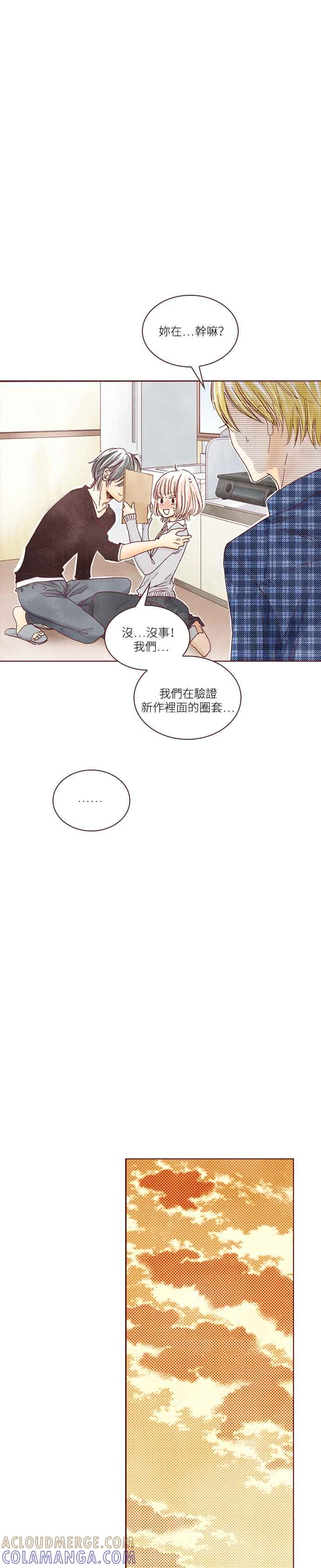 《迟来的初恋》第10话 第19页
