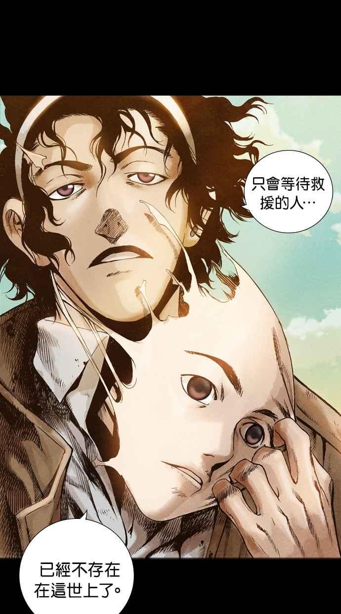 《新暗行御史》第9话 第2页