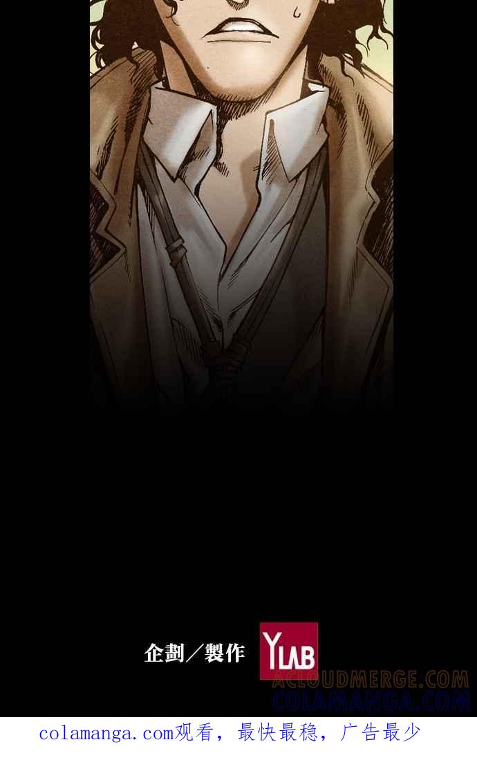 《新暗行御史》第9话 第39页
