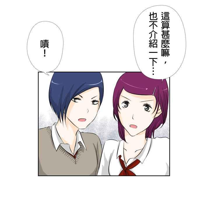 《无赖绅士娇千金》[第9话] 咦咦咦！些罗烦躁了 第18页