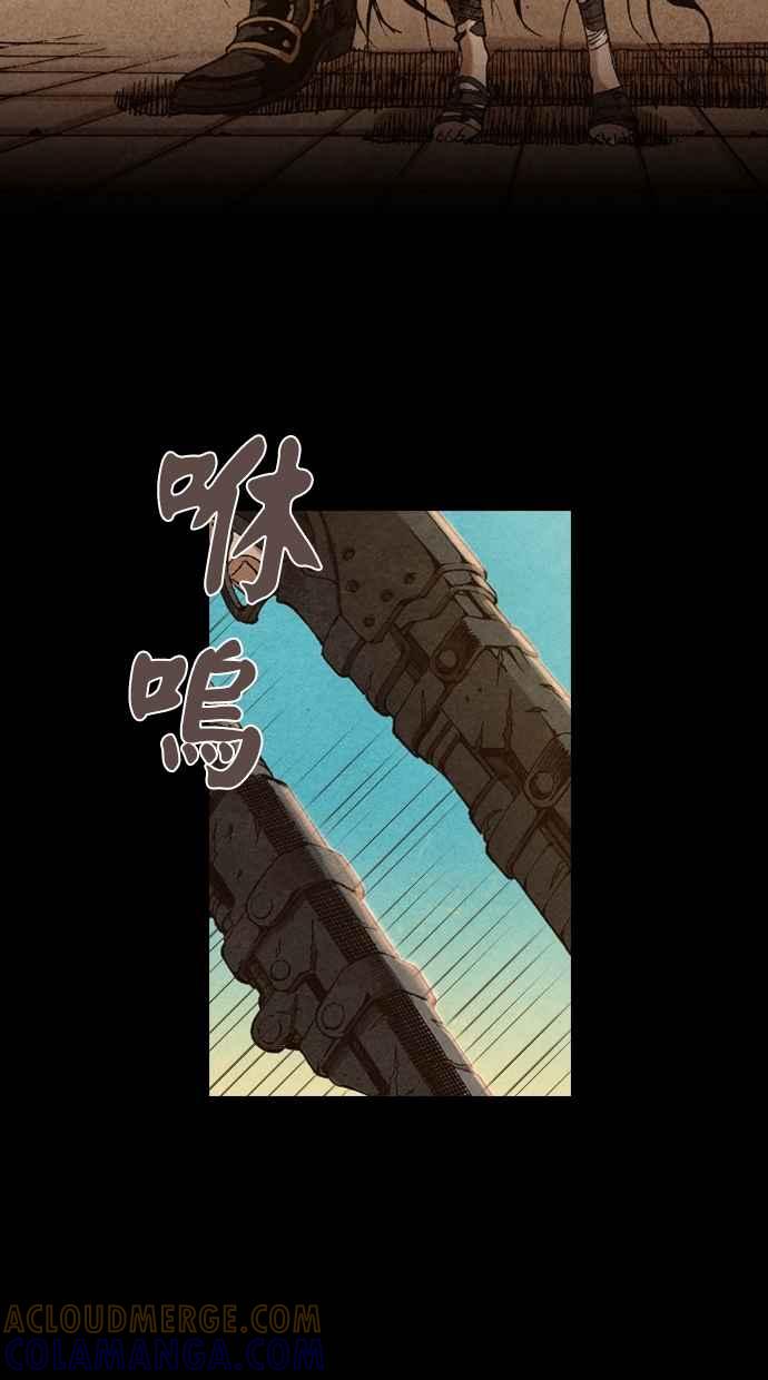 《新暗行御史》第10话 第29页