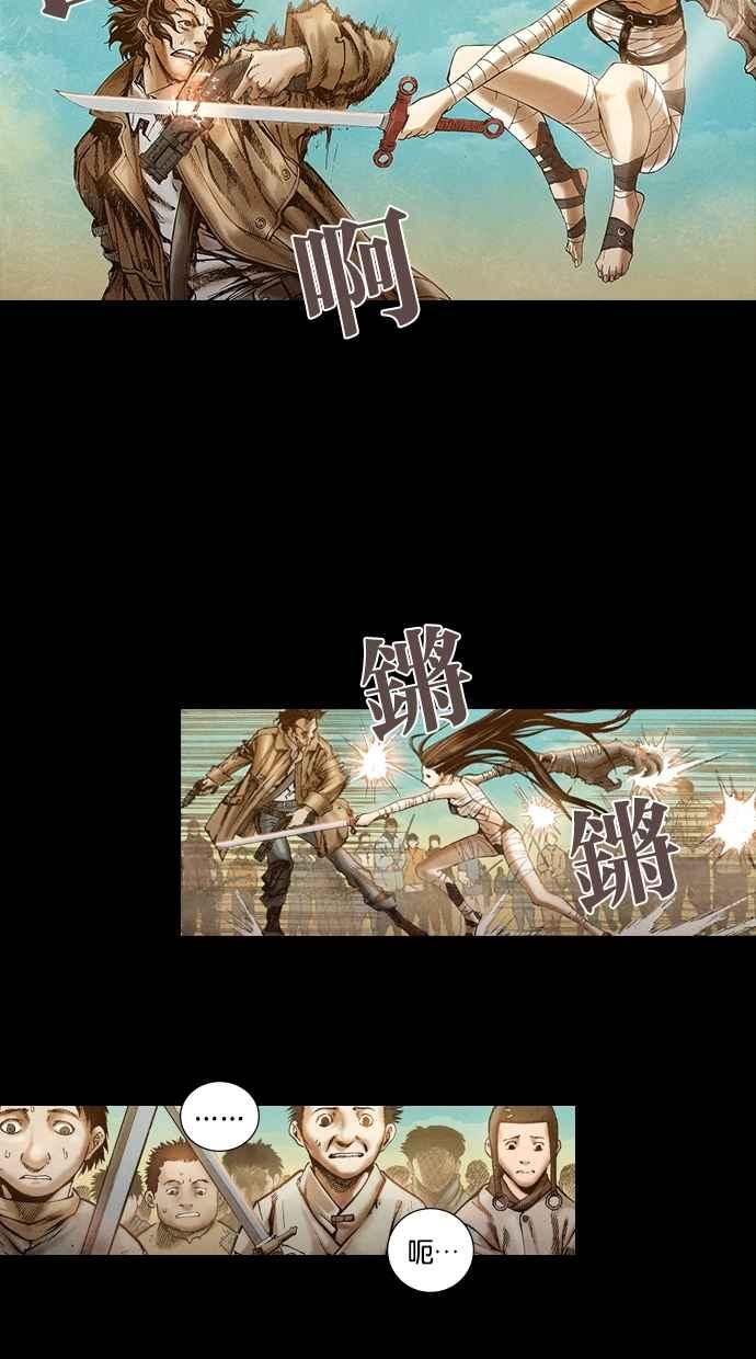 《新暗行御史》第10话 第16页
