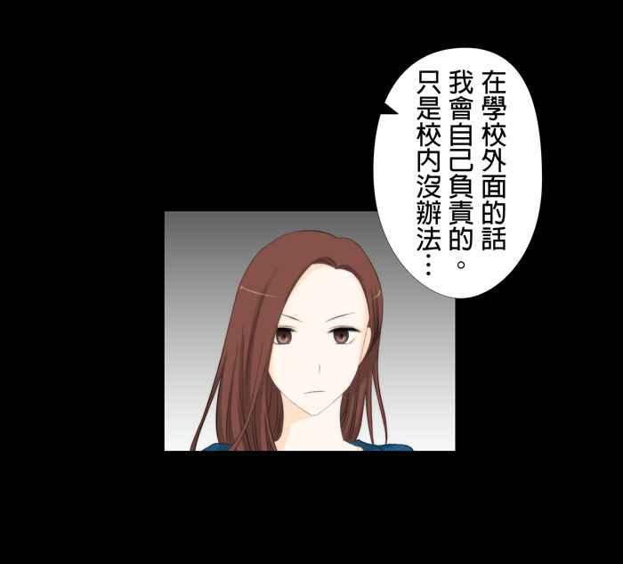 《无赖绅士娇千金》[第10话] 英雄救美搞错了！ 第4页
