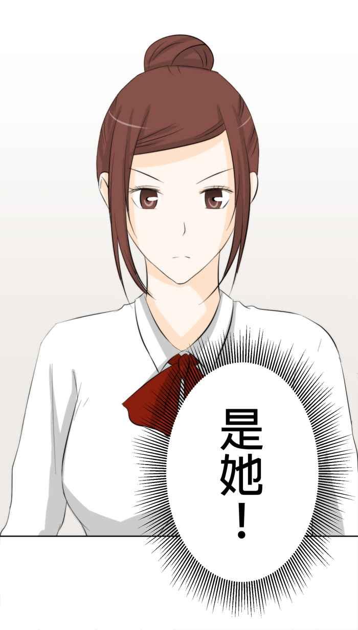 《无赖绅士娇千金》[第10话] 英雄救美搞错了！ 第28页