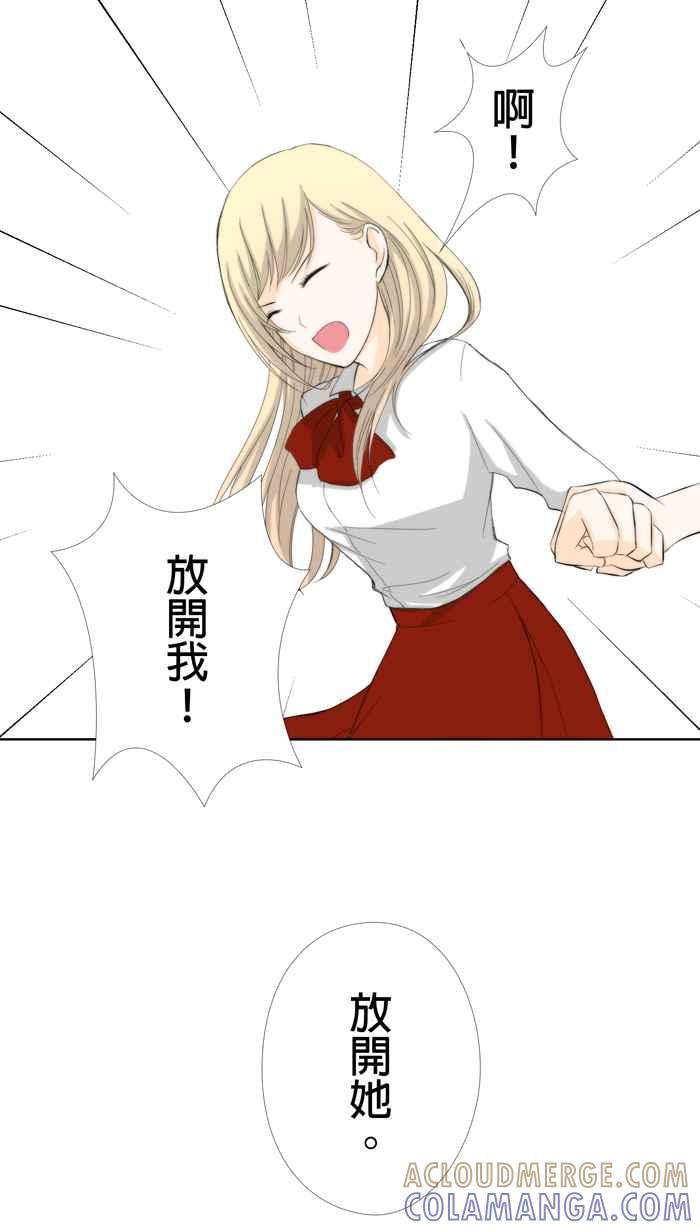 《无赖绅士娇千金》[第10话] 英雄救美搞错了！ 第25页