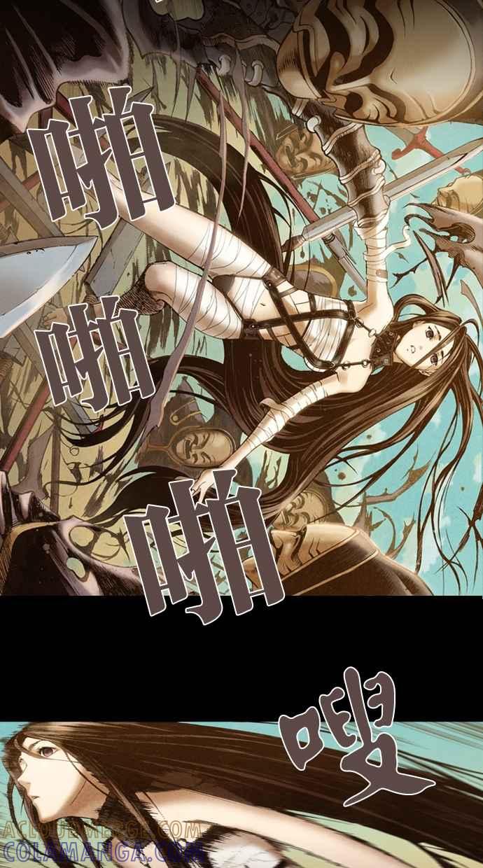 《新暗行御史》第10话 第7页