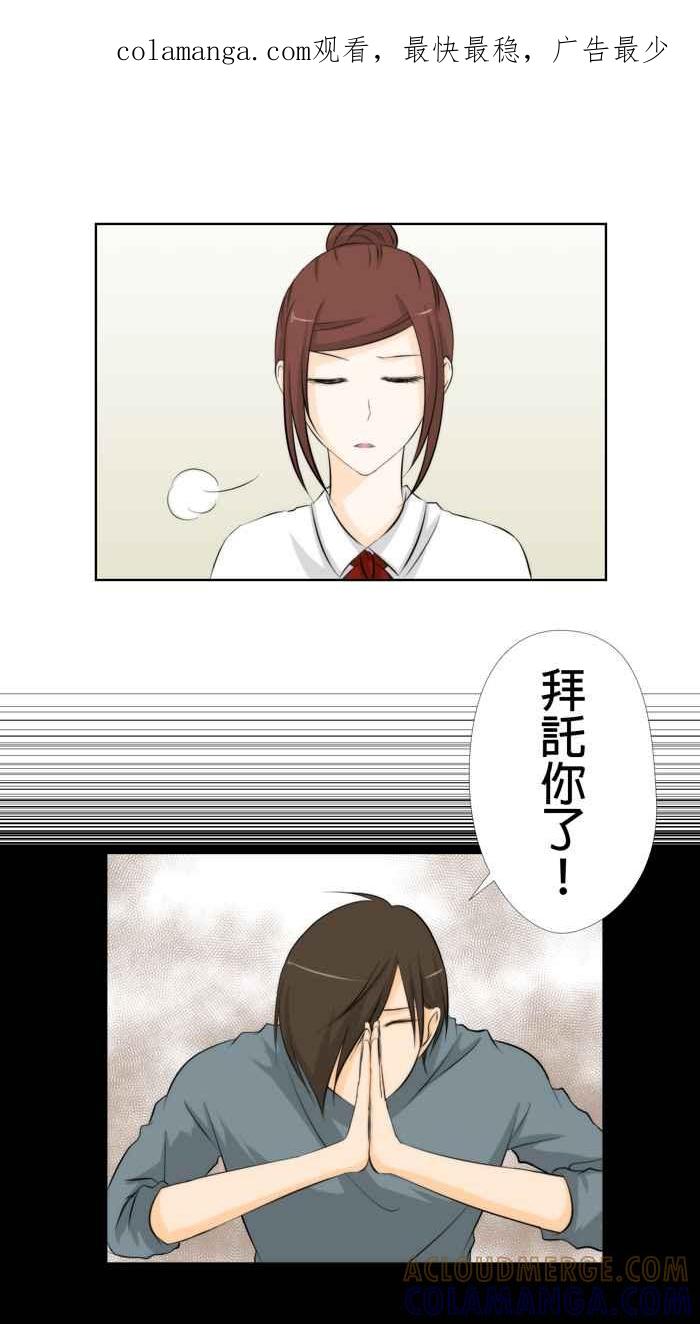 《无赖绅士娇千金》[第10话] 英雄救美搞错了！ 第1页