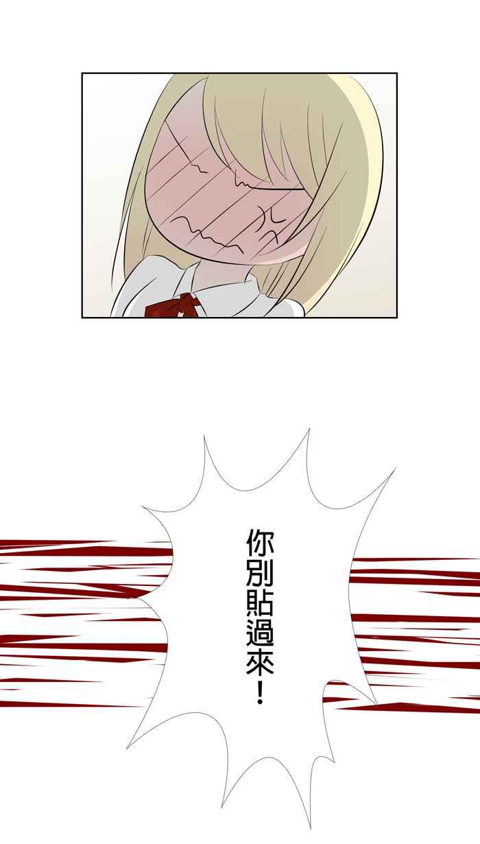 《无赖绅士娇千金》[第10话] 英雄救美搞错了！ 第16页