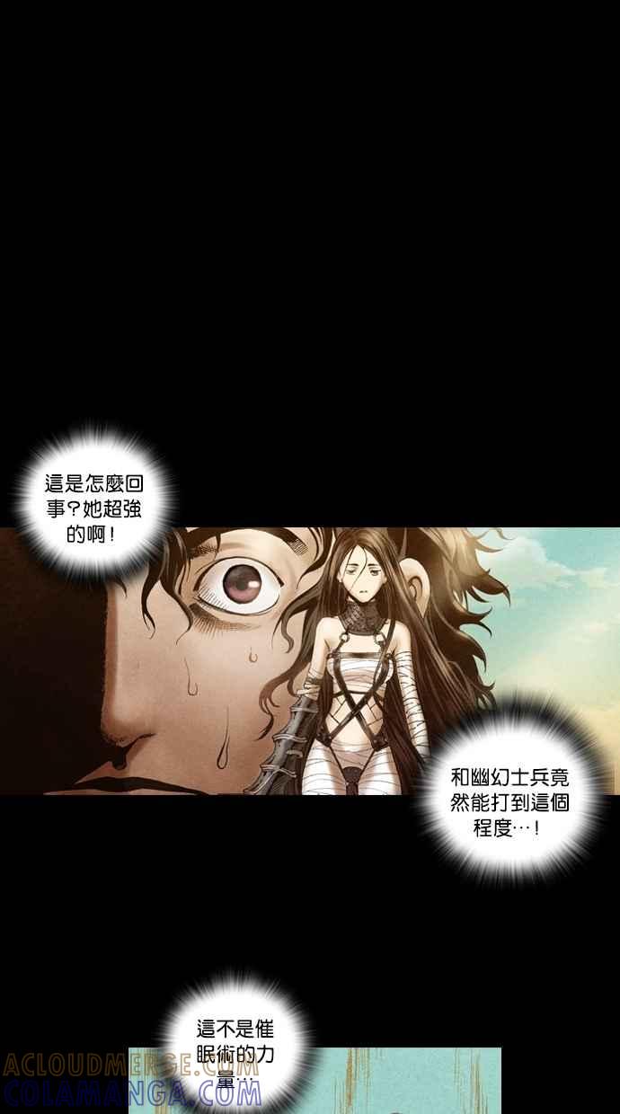 《新暗行御史》第10话 第13页