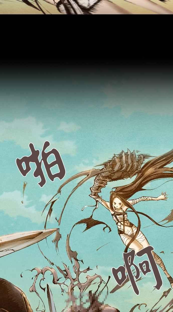 《新暗行御史》第10话 第8页