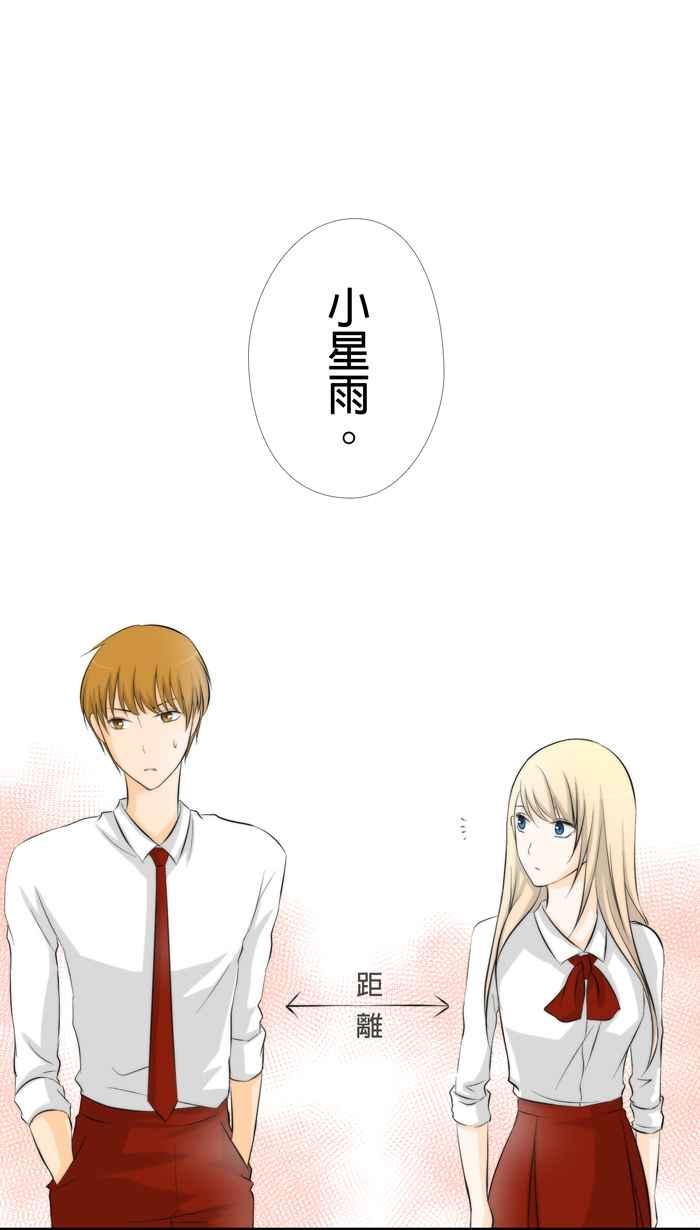 《无赖绅士娇千金》[第10话] 英雄救美搞错了！ 第8页