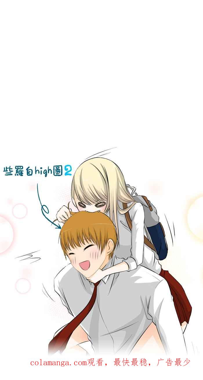 《无赖绅士娇千金》[第10话] 英雄救美搞错了！ 第30页