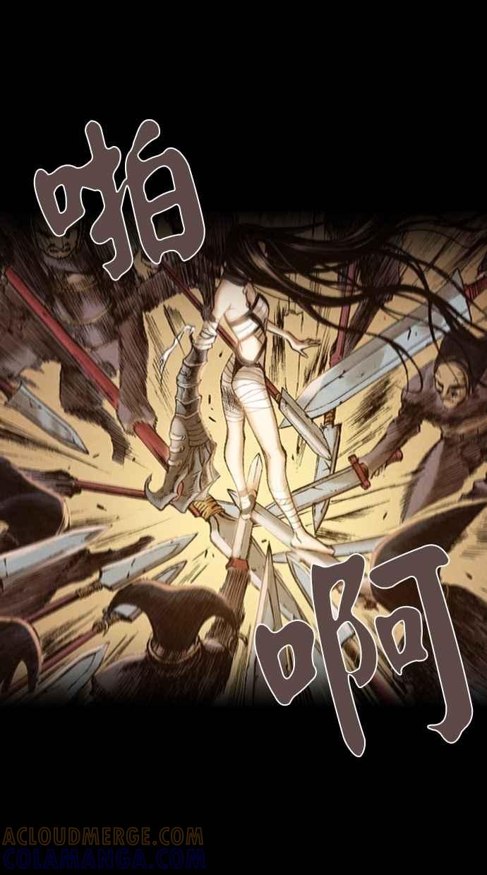 《新暗行御史》第10话 第5页