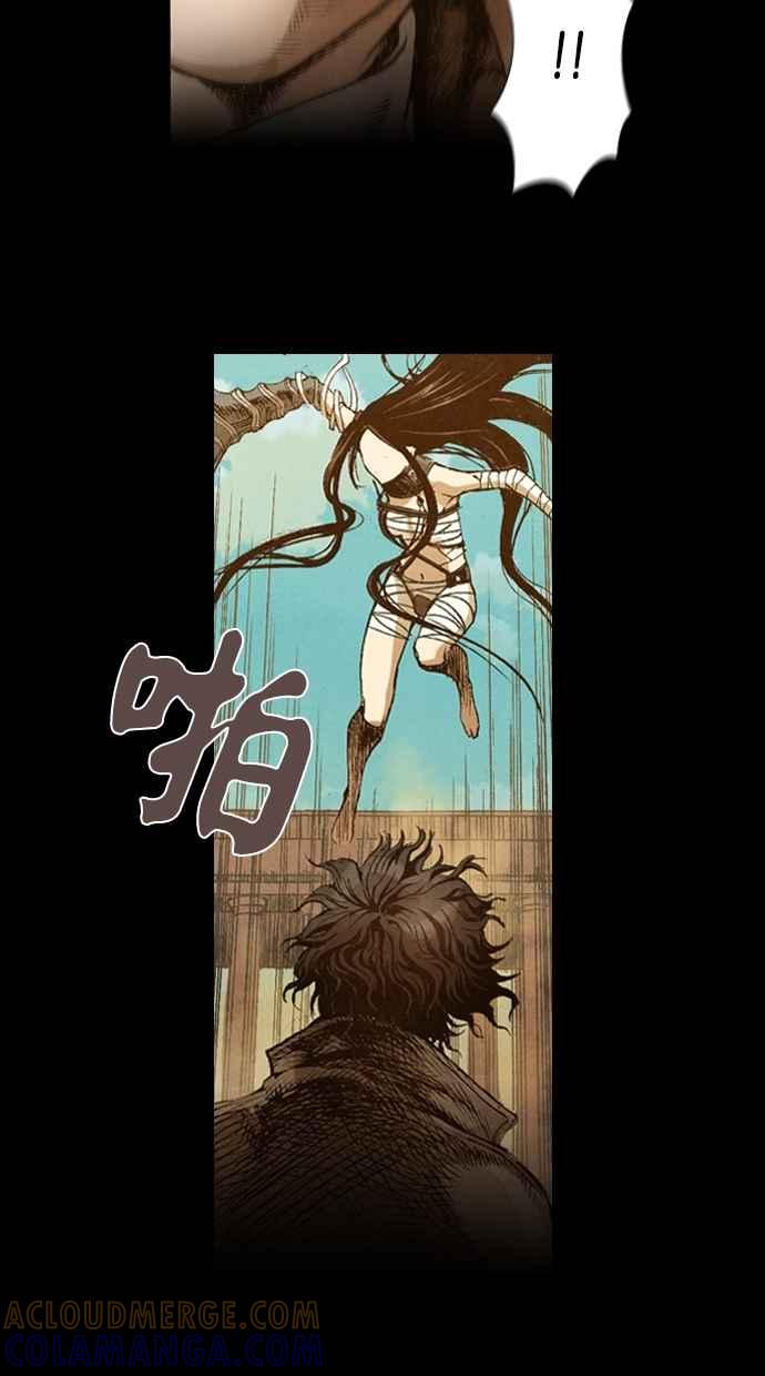 《新暗行御史》第11话 第3页