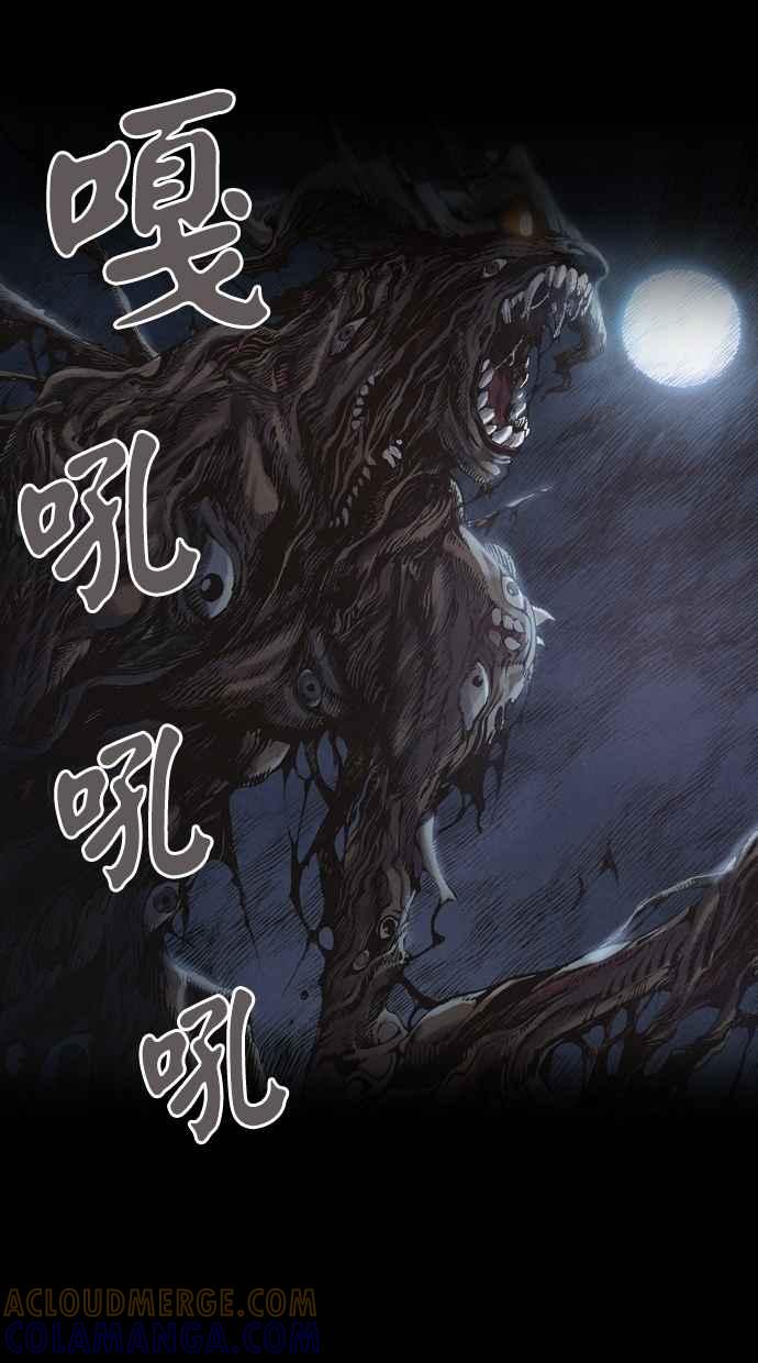 《新暗行御史》第11话 第41页