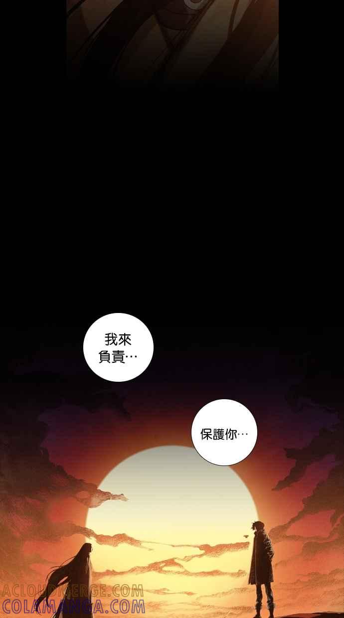 《新暗行御史》第11话 第37页