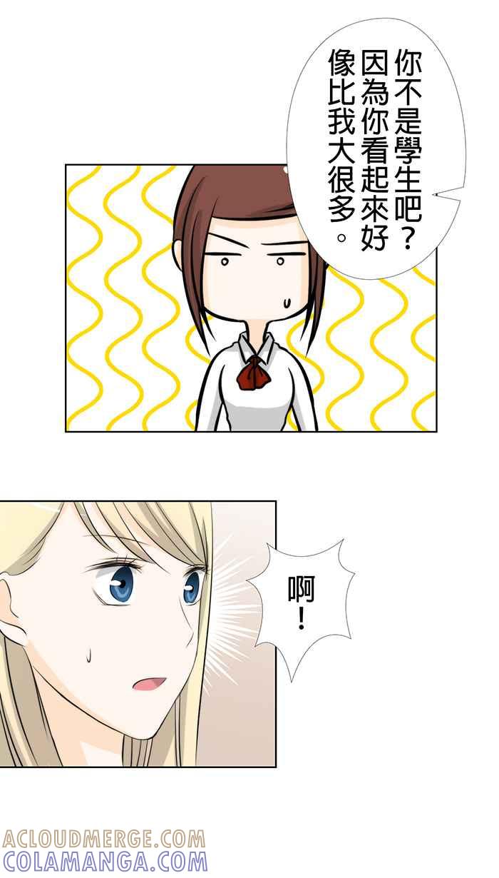 《无赖绅士娇千金》[第11话] 姐姐英明！ 第17页