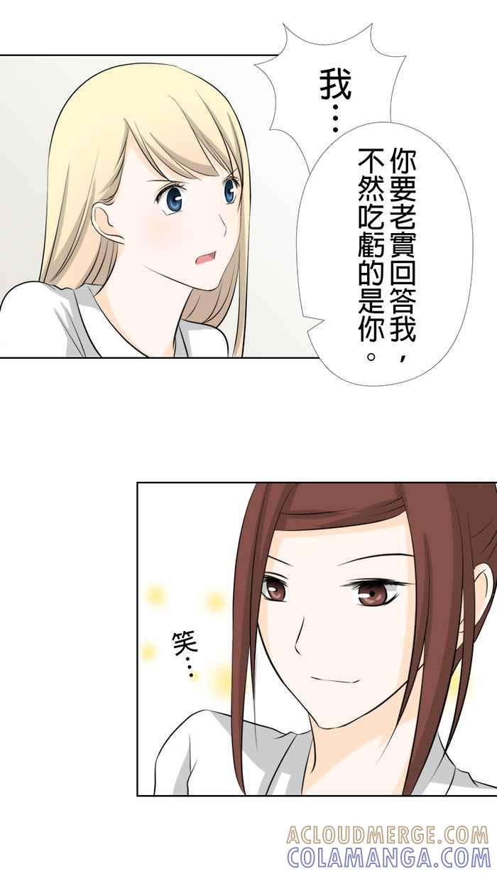 《无赖绅士娇千金》[第11话] 姐姐英明！ 第21页