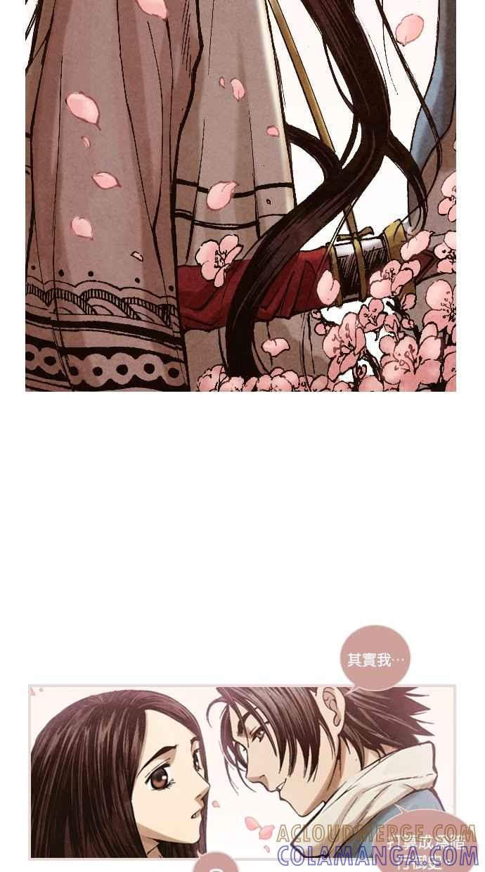 《新暗行御史》第11话 第13页
