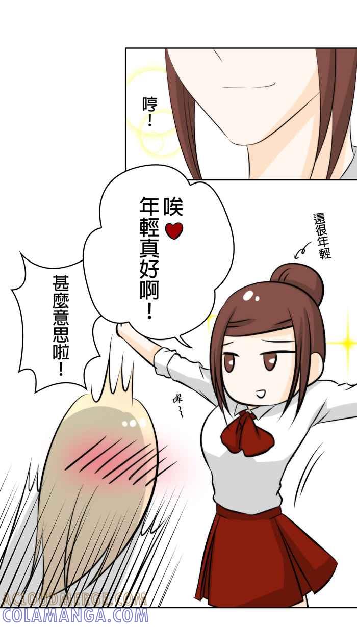《无赖绅士娇千金》[第11话] 姐姐英明！ 第23页