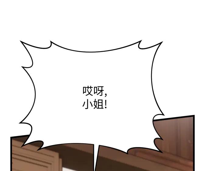 《好缘歌》第12话 第218页