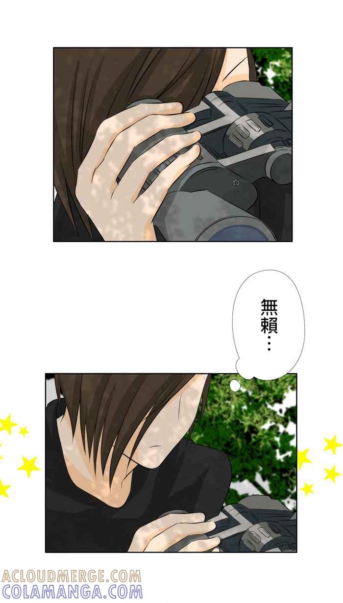 《无赖绅士娇千金》[第11话] 姐姐英明！ 第29页