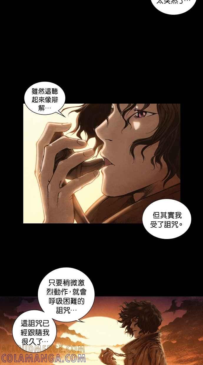 《新暗行御史》第11话 第29页