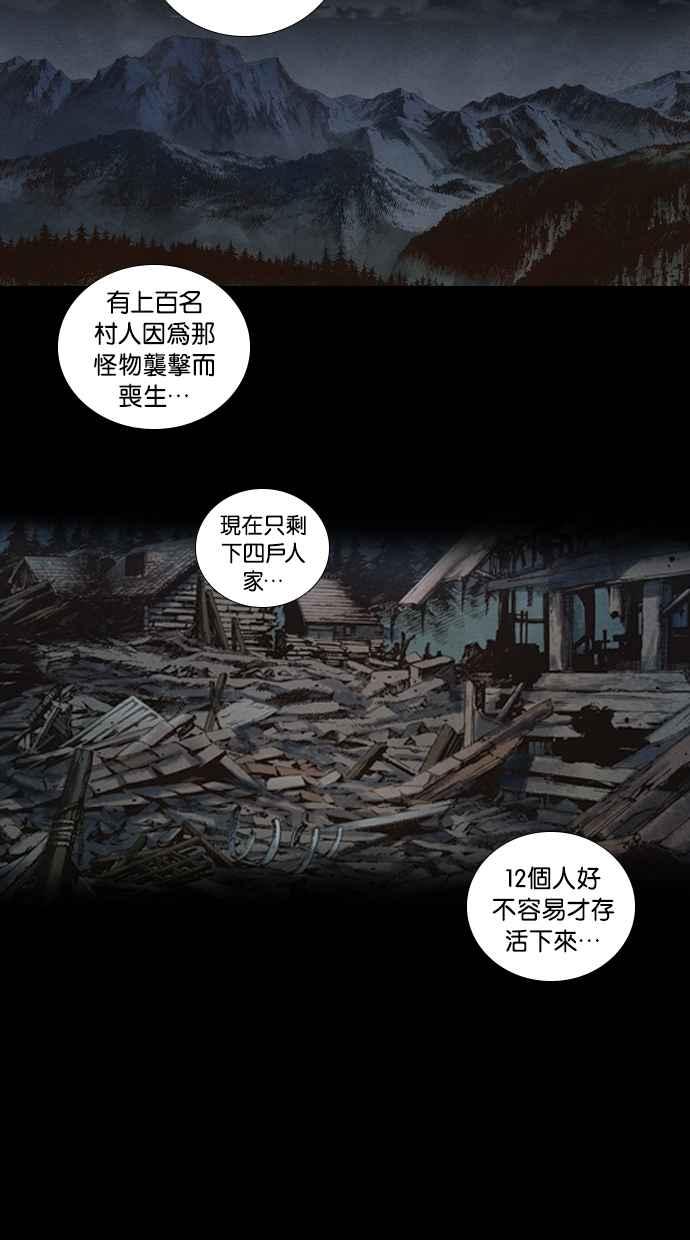 《新暗行御史》第11话 第40页