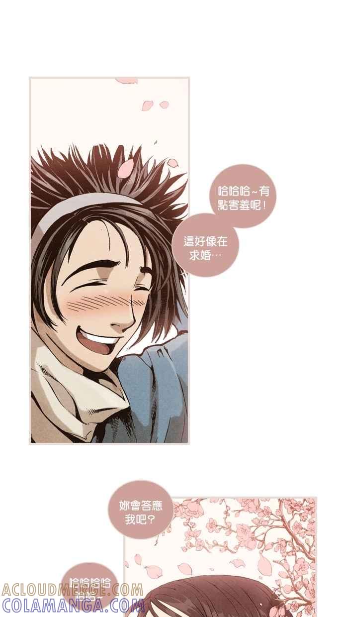 《新暗行御史》第11话 第17页