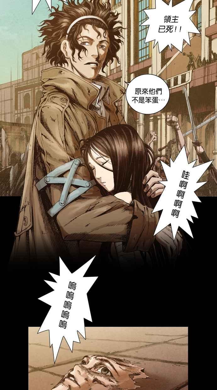 《新暗行御史》第11话 第24页
