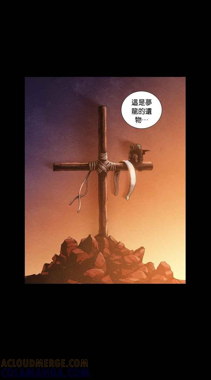 《新暗行御史》第11话 第27页